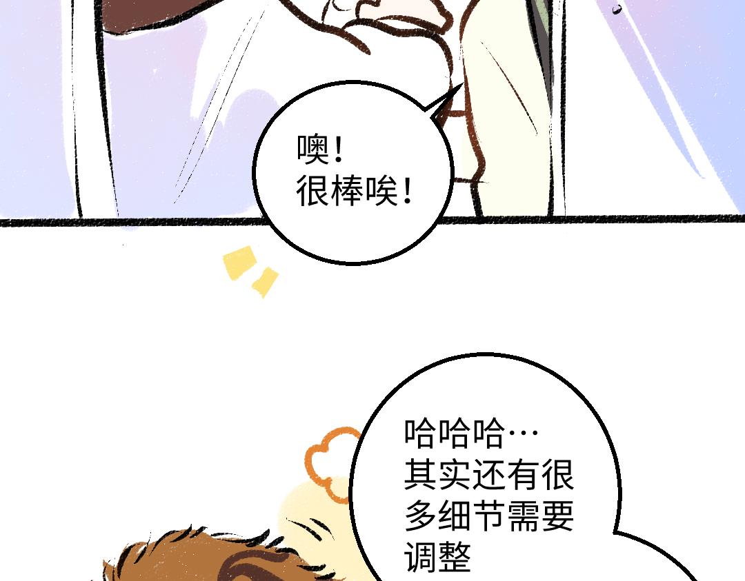 第39话 情话对决？91