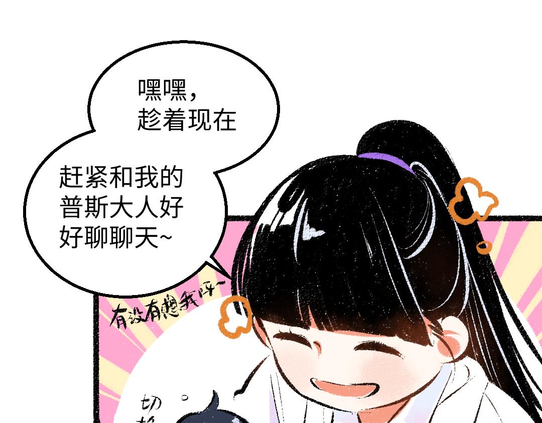 第39话 情话对决？84