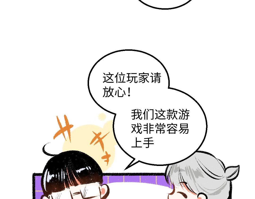 第28话 外出-游戏盛典61