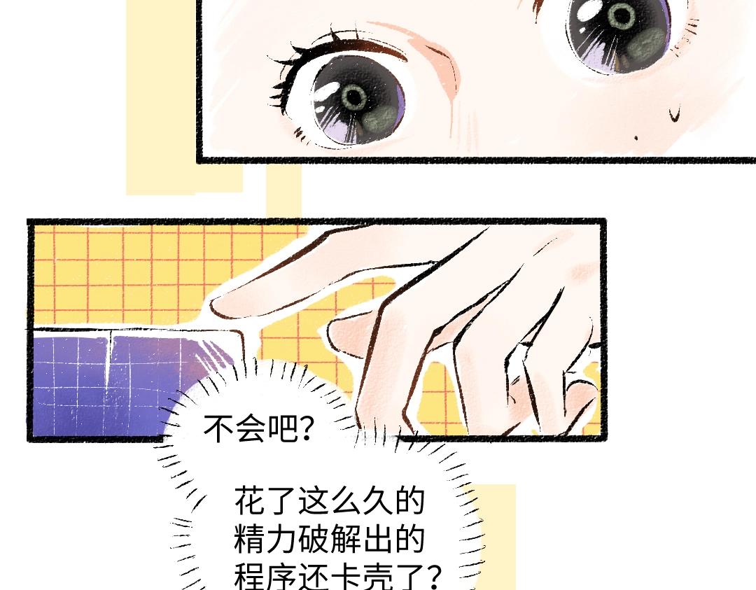 第1话 神秘盒子47