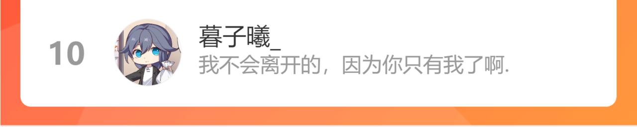 第42话 独有的偏爱111