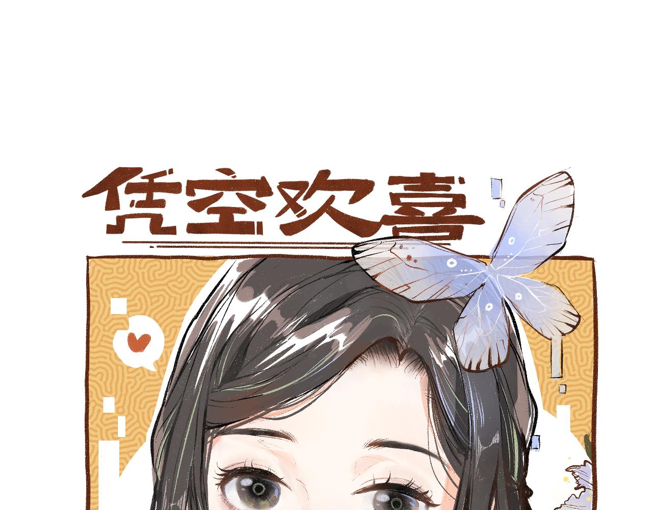 第39话 情话对决？20