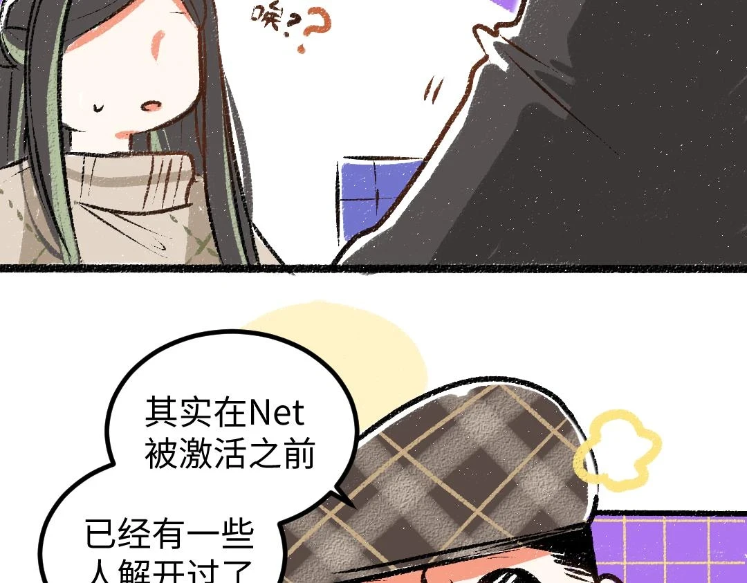 第50话 他的选择79