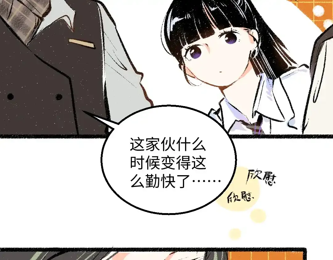 第26话 聊聊心事19