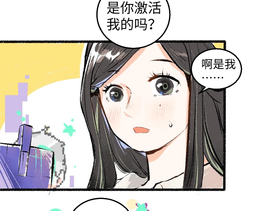 第1话 神秘盒子51