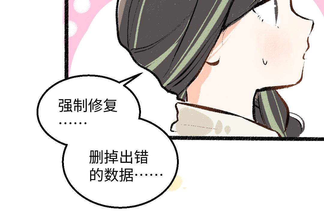 第31话 微笑是解药？53