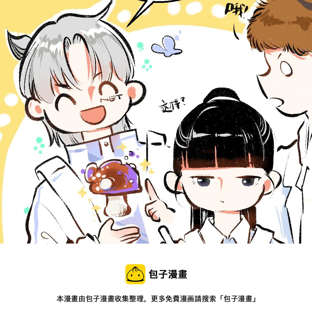 第11话 过于在意20
