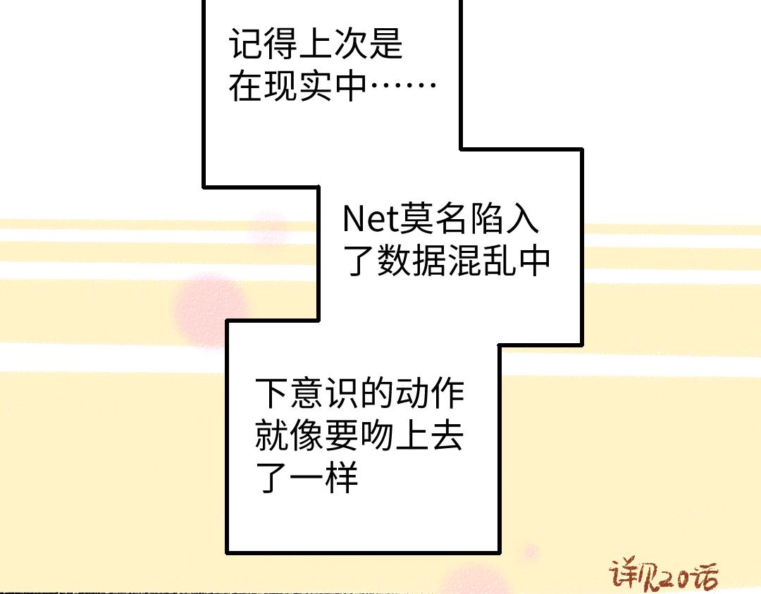 第43话 理智才怪！39