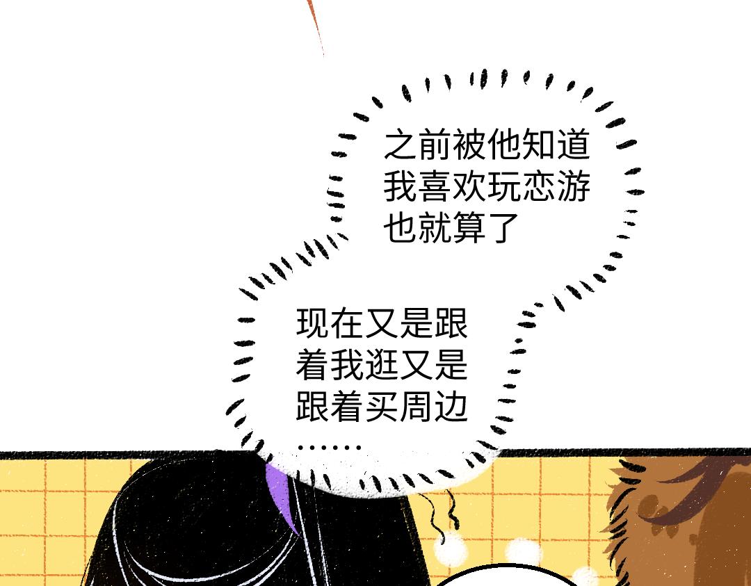 第29话 外出-踩到炸弹了！82