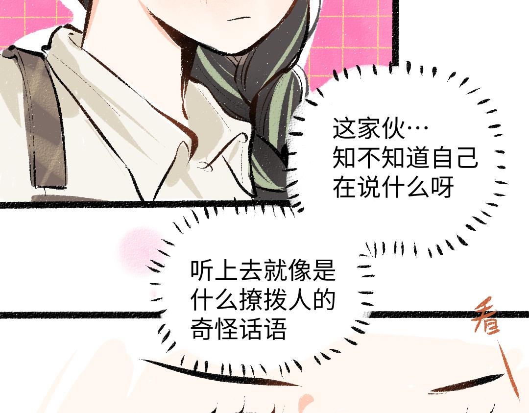 第31话 微笑是解药？64
