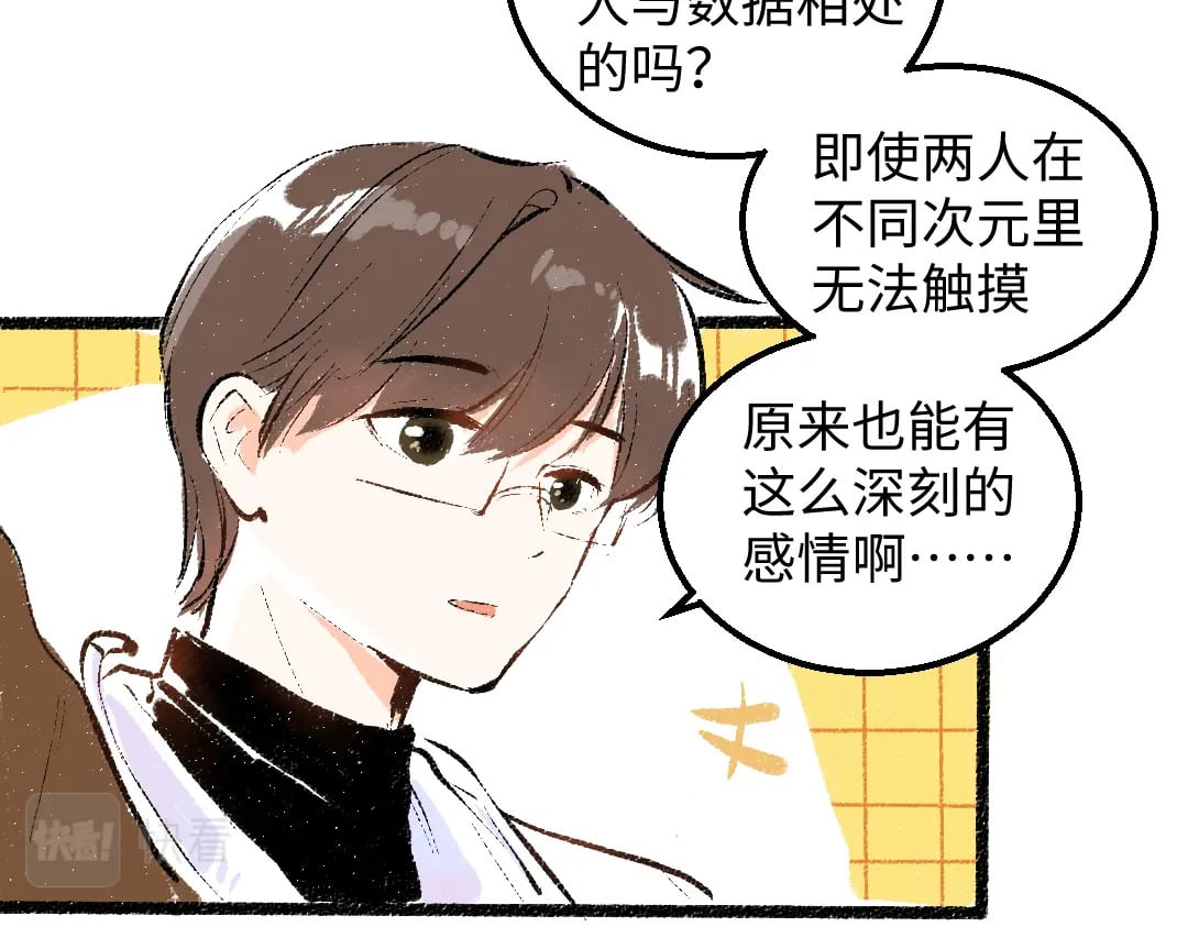 完结话 Net——傲白105