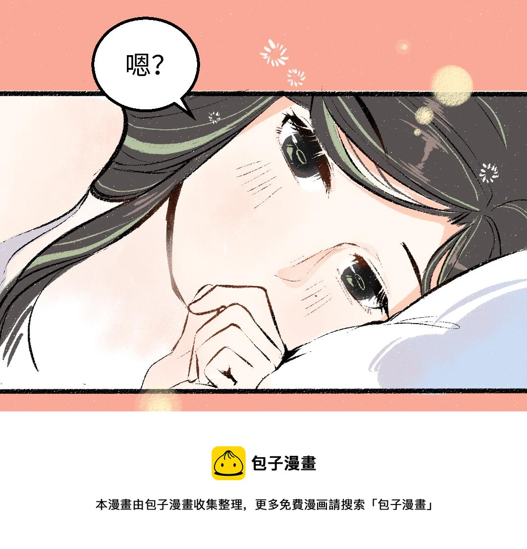 第9话 少女春心？16