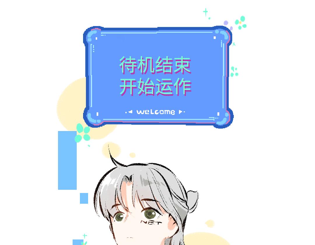 第39话 情话对决？12