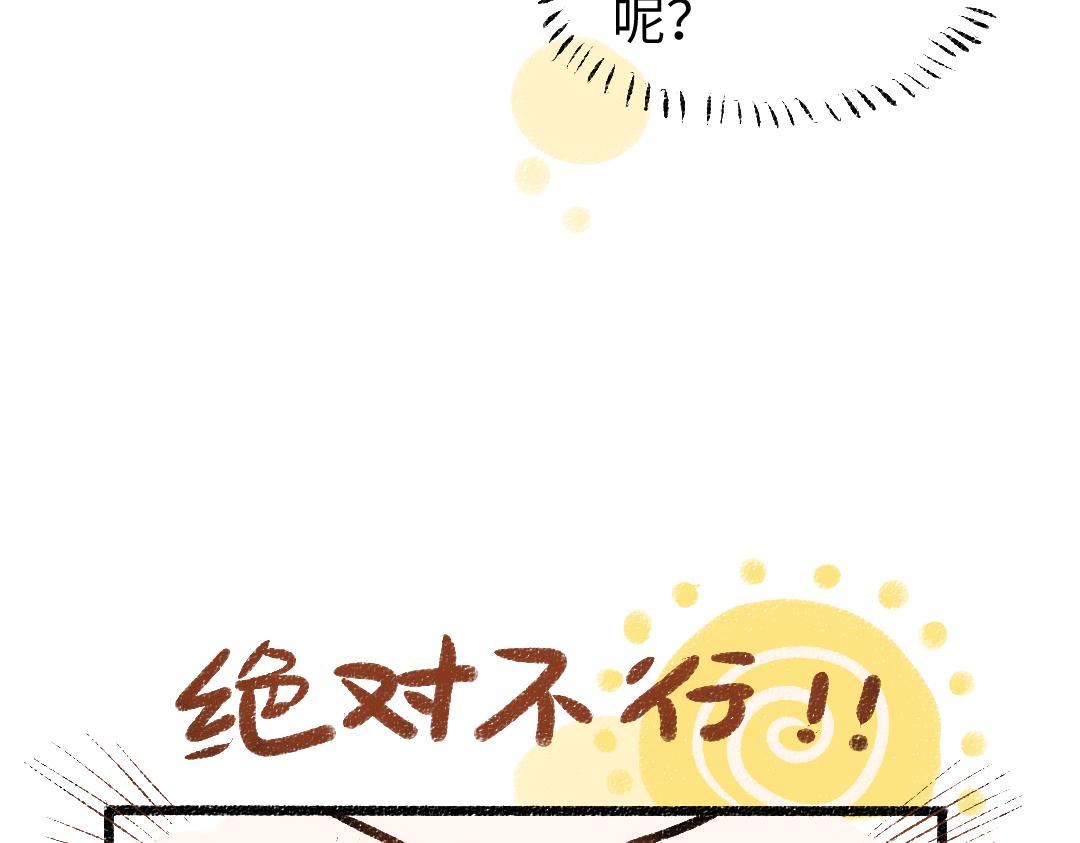 第11话 过于在意38