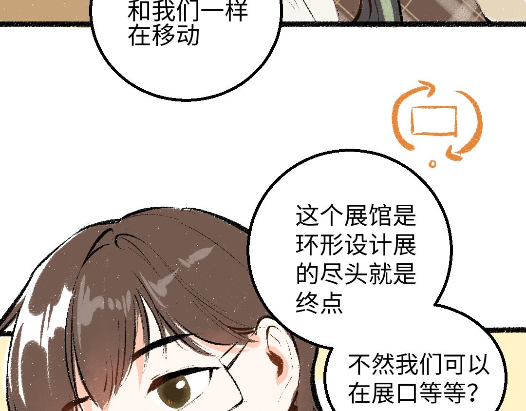 第30话 外出-AI吃醋26