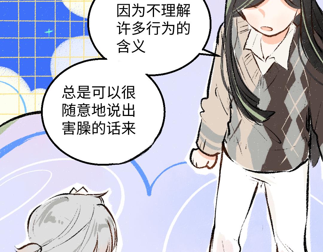 第33话 让人脸红的原因81