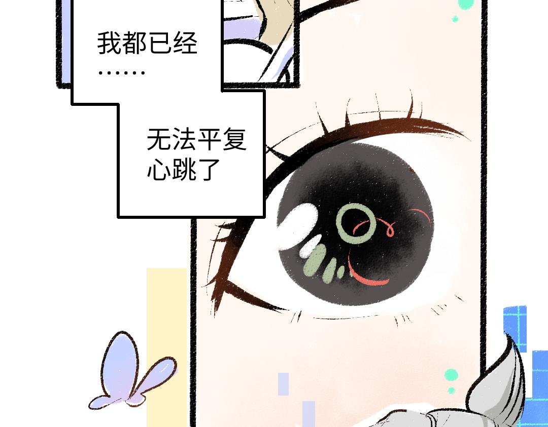 第27话 无法平复的心跳80