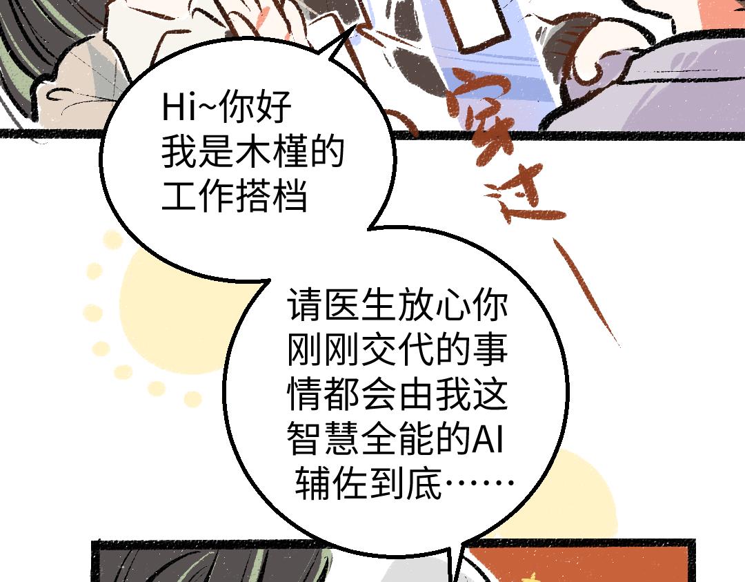 第16话 意外惊喜62