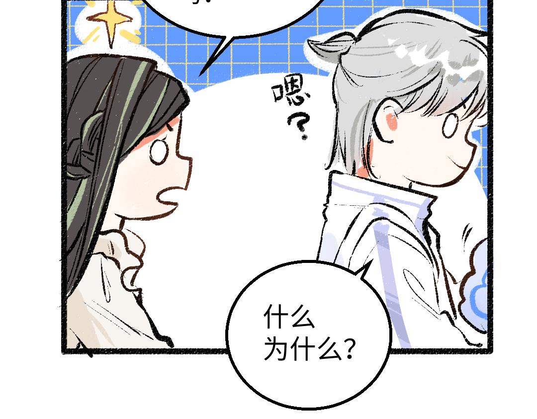 第8话 他的触感18