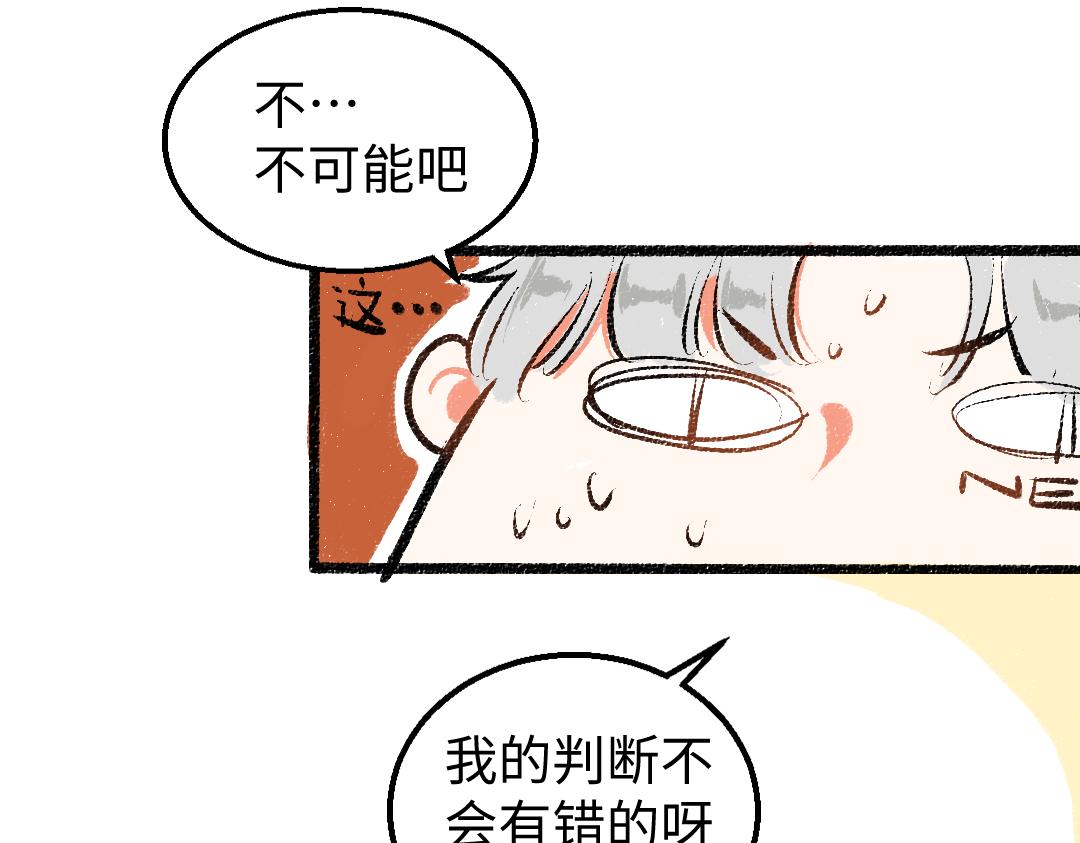 第15话 令人生气的AI36