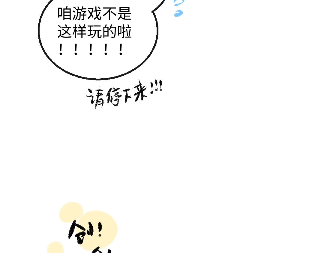 第28话 外出-游戏盛典98