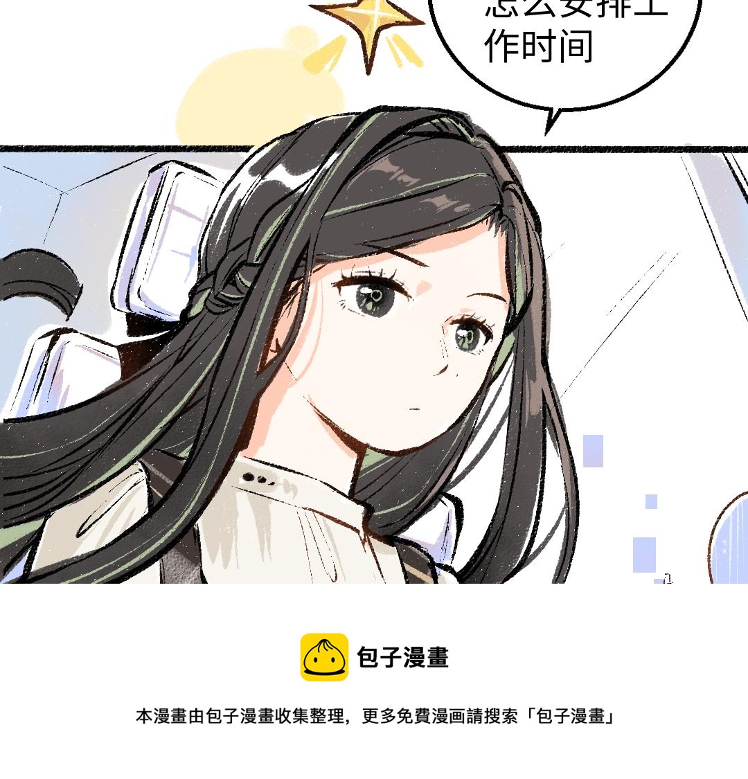 第10话 AI角色20