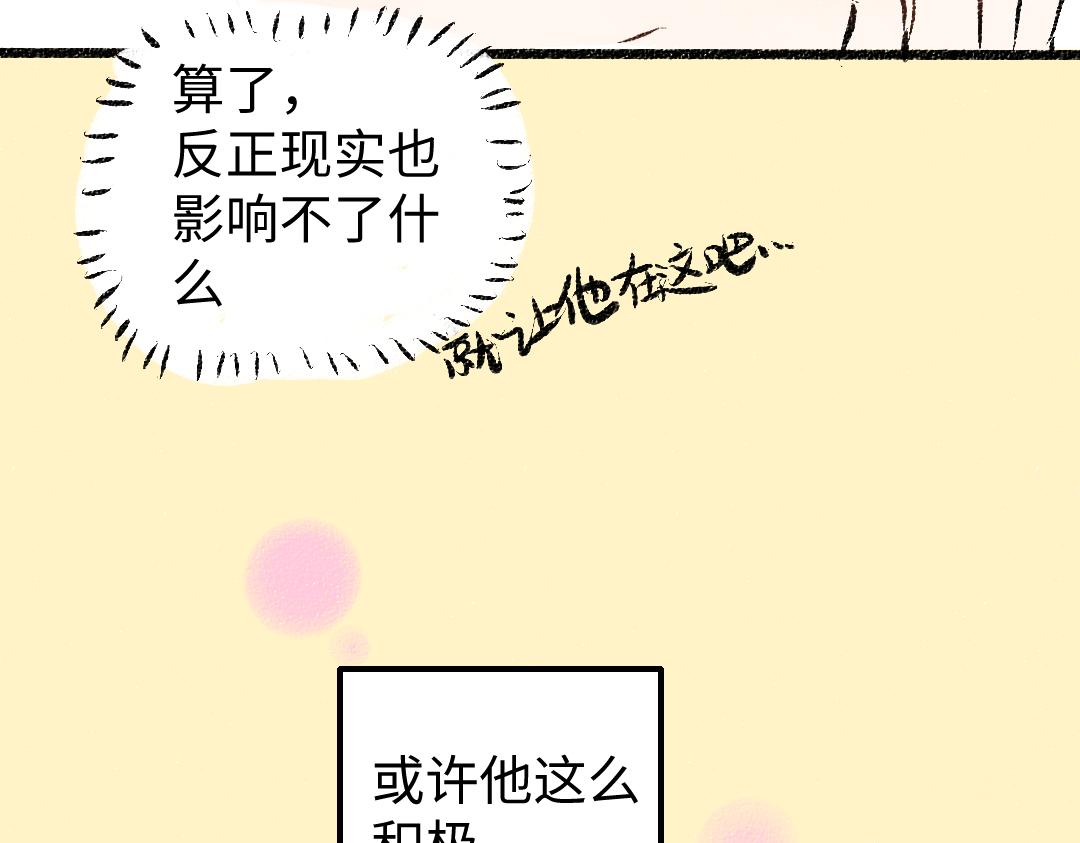 第17话 尽责的搭档75