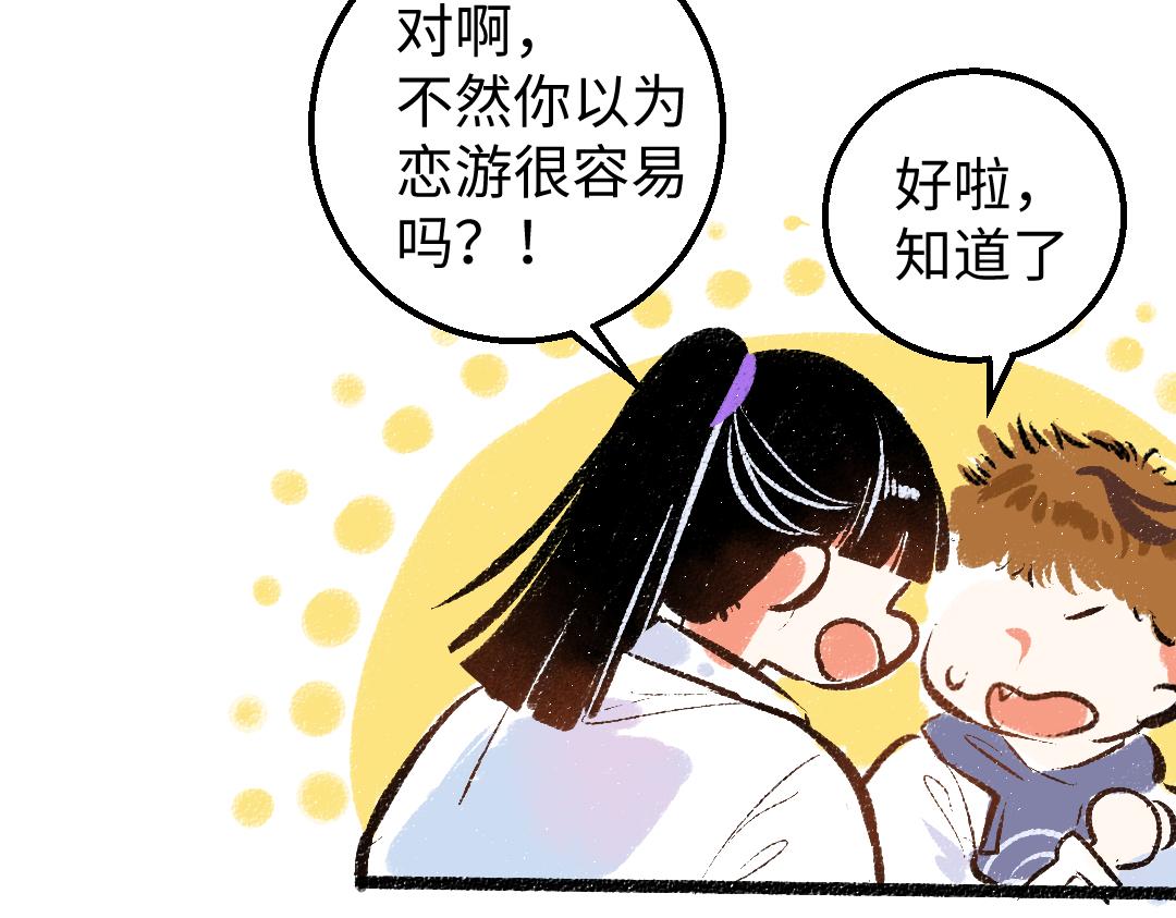 第21话 坏掉的AI50