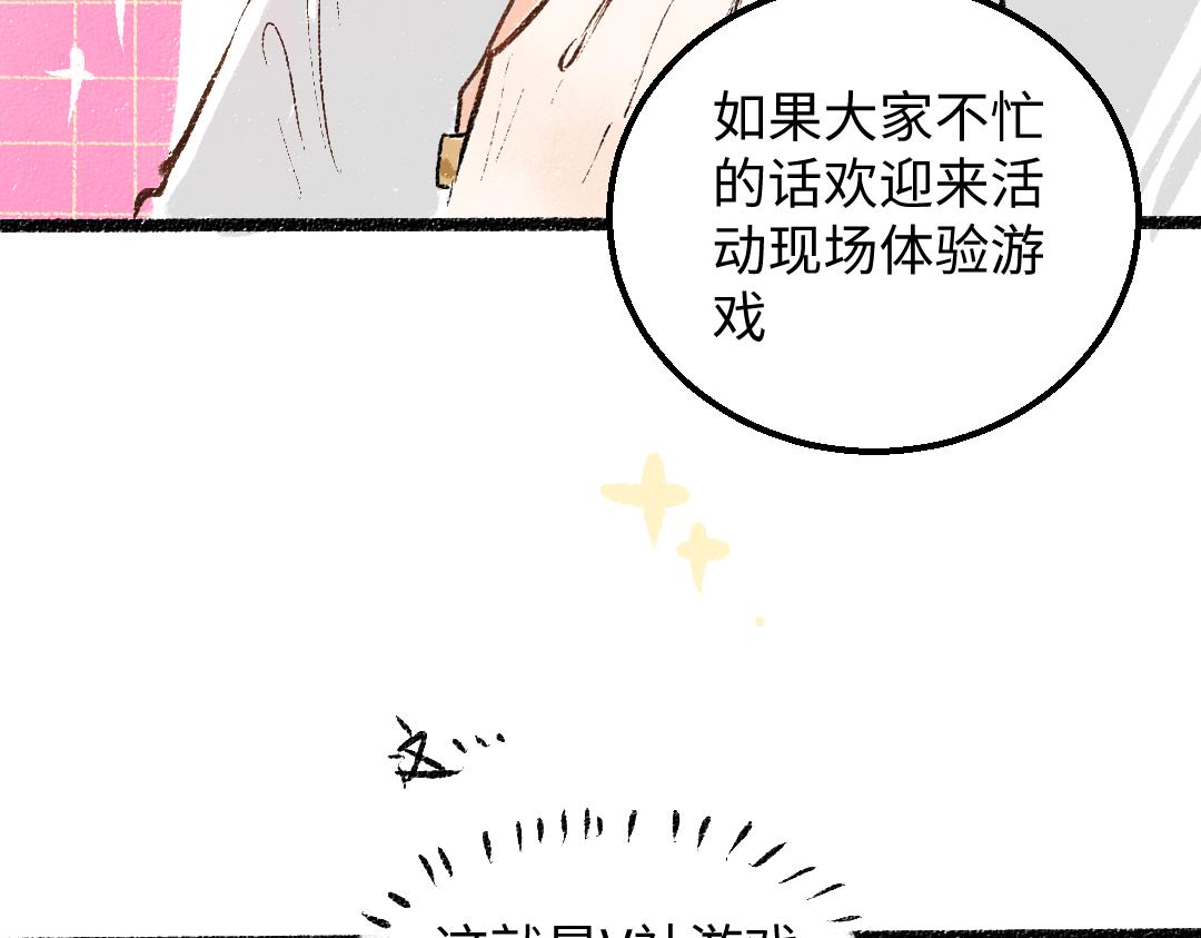 第27话 无法平复的心跳38