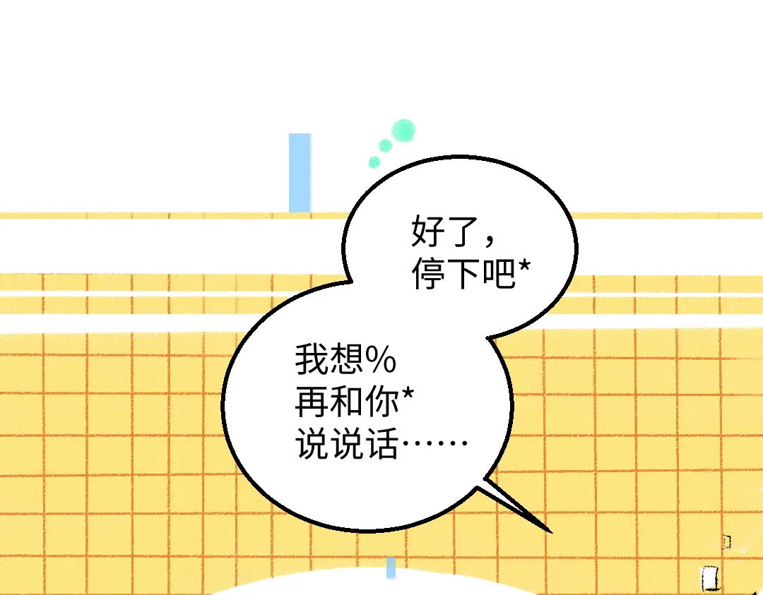 第52话 想与你更近一点19