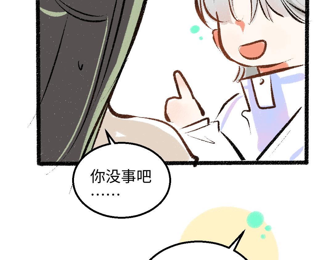 第32话 脸红了？96