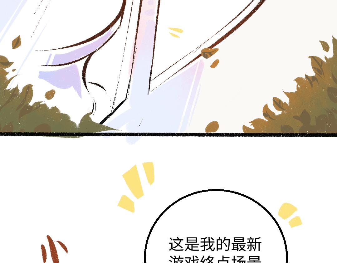 第39话 情话对决？89