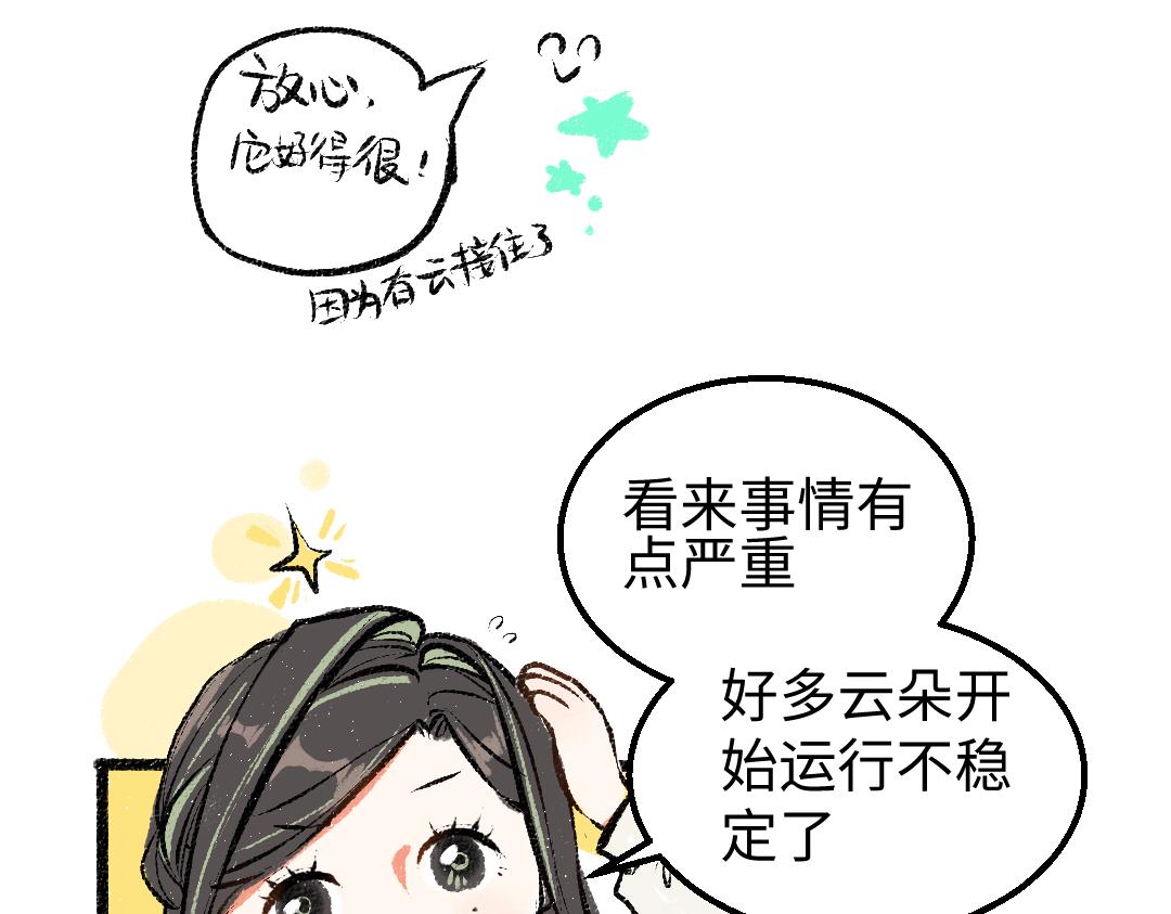 第13话 新的感受（上）28