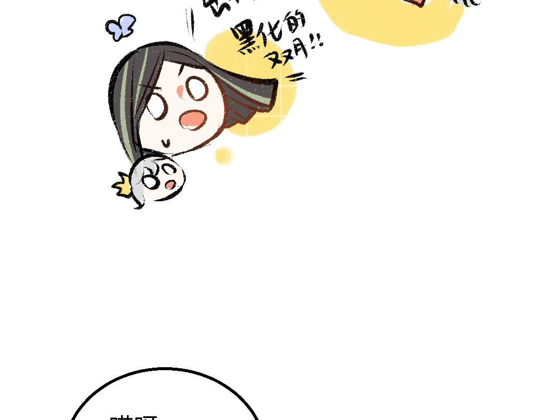 第39话 情话对决？70