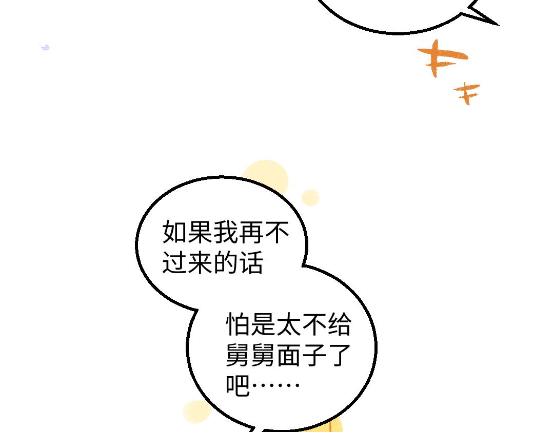 第29话 外出-踩到炸弹了！32