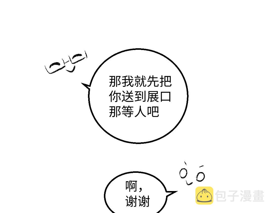 第30话 外出-AI吃醋42