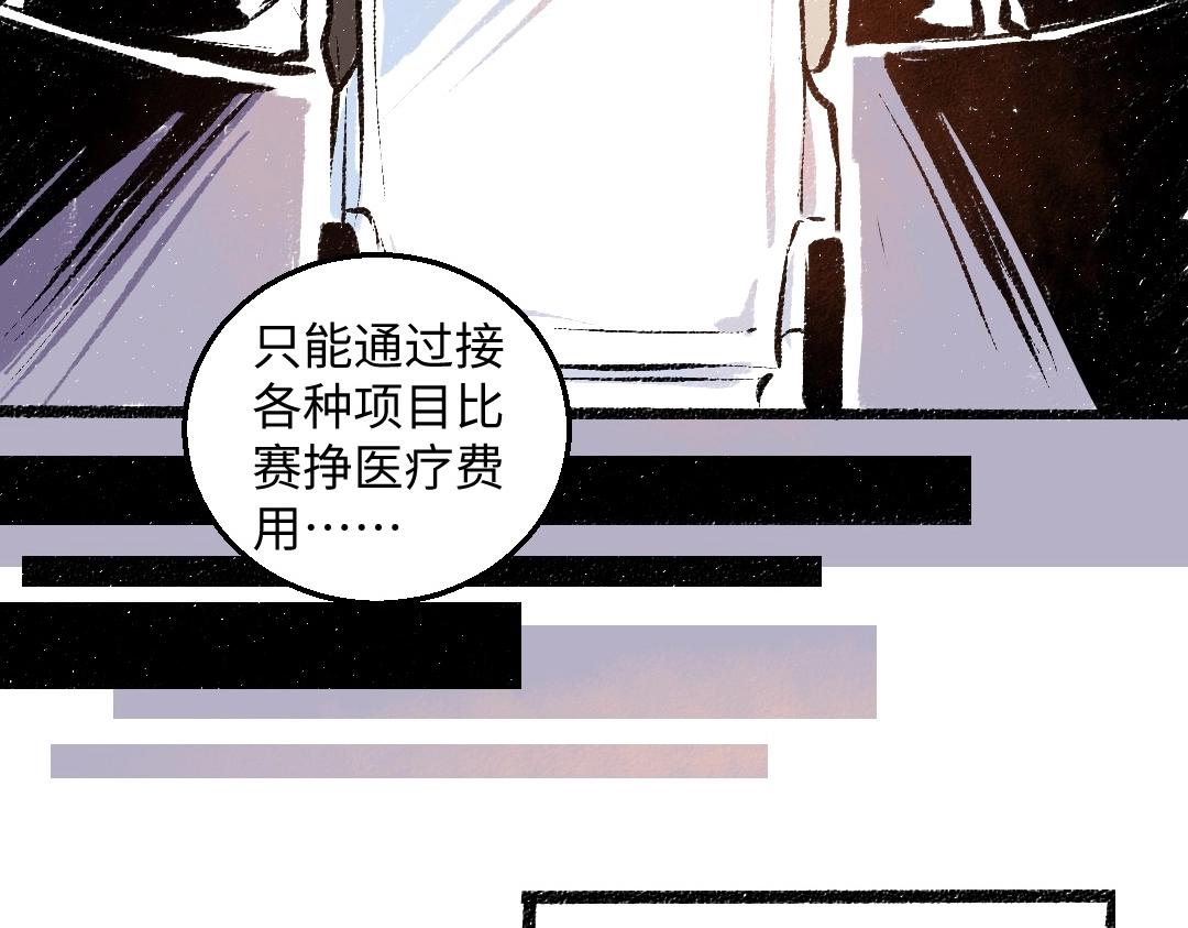 第2话 共事？！72