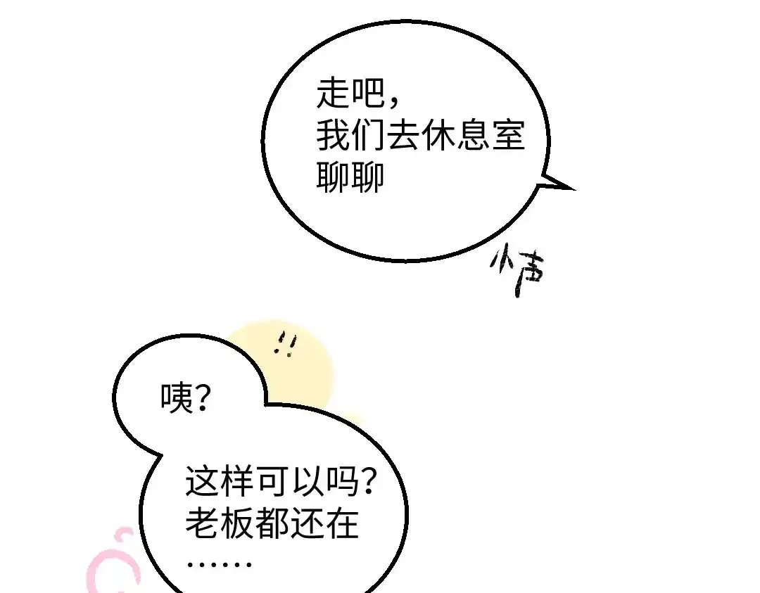 第26话 聊聊心事40