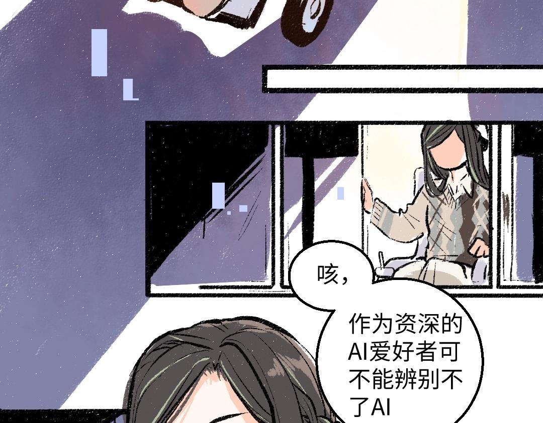 第3话 这个AI57