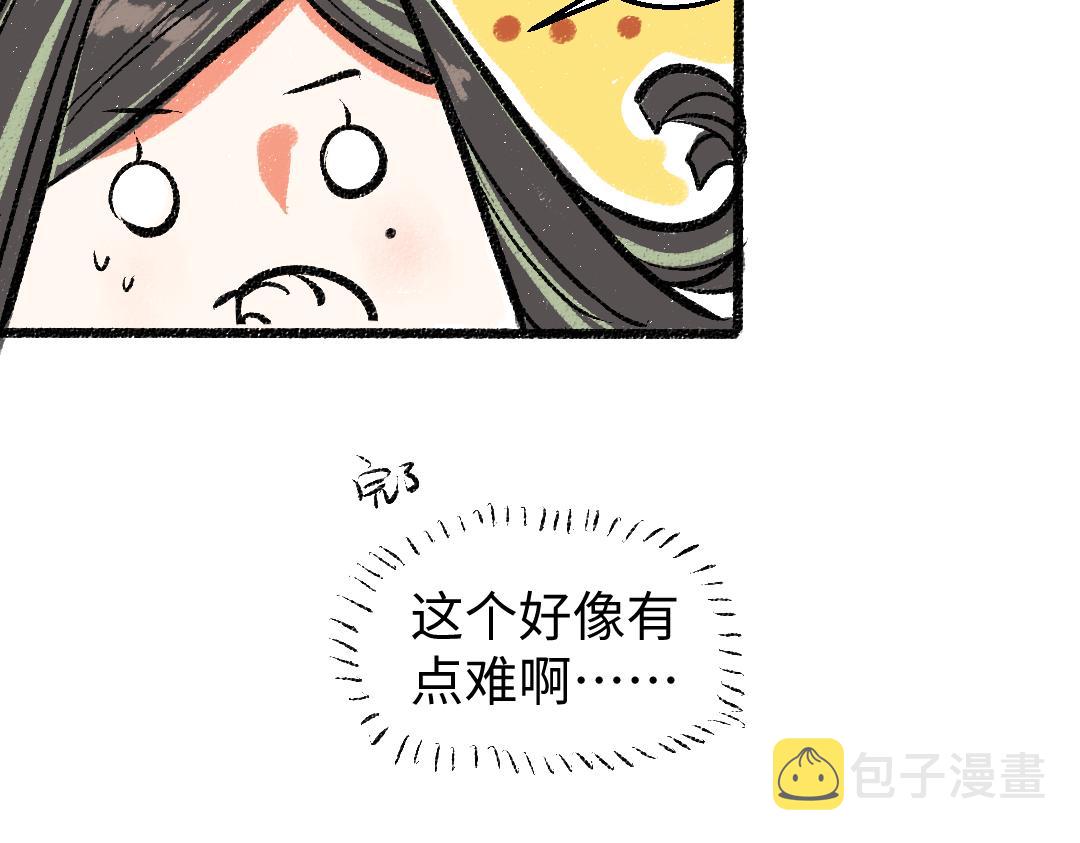 第5话 奖励48