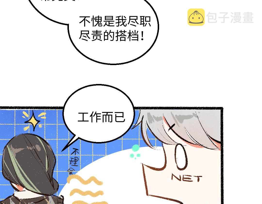 第24话 求原谅51