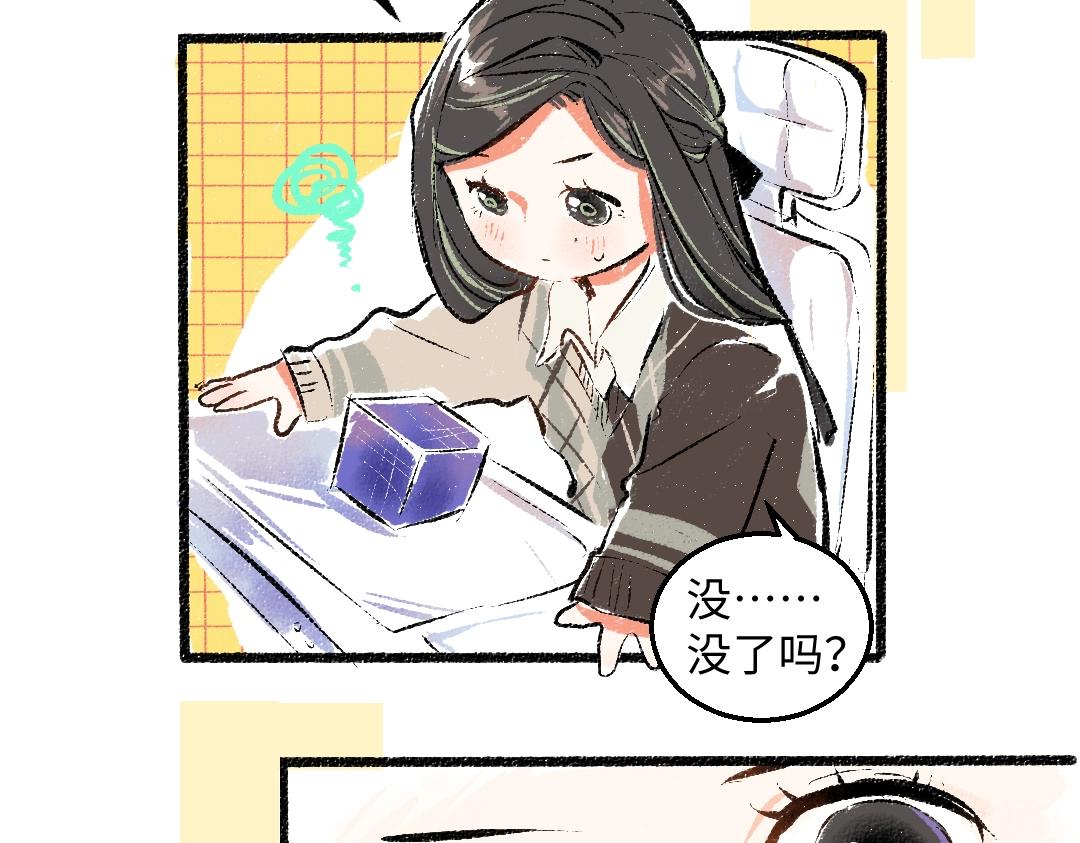 第1话 神秘盒子46