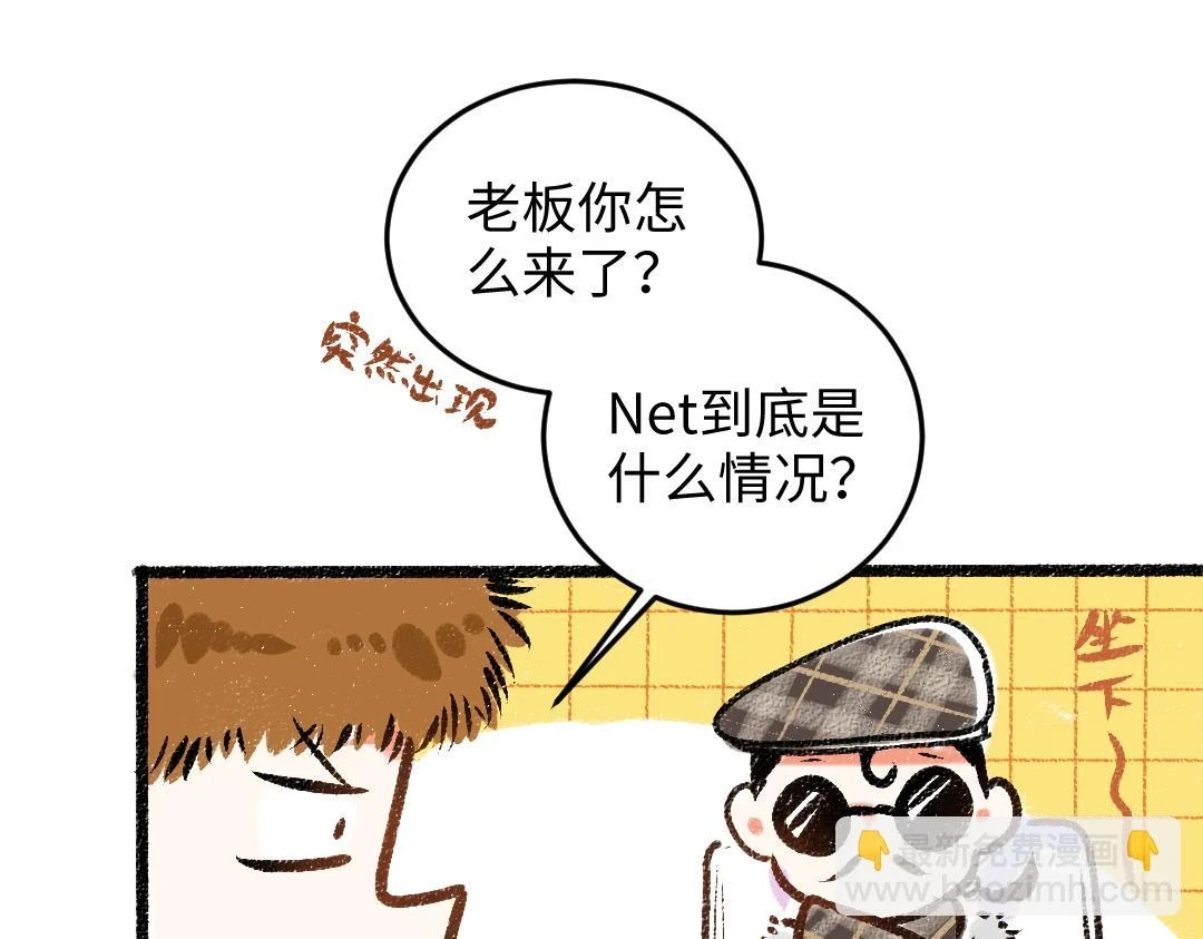 第49话 Net的身世？69