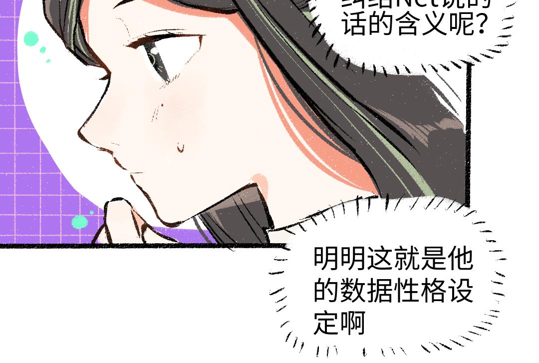 第10话 AI角色74