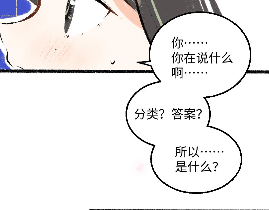 第36话 我也是！88