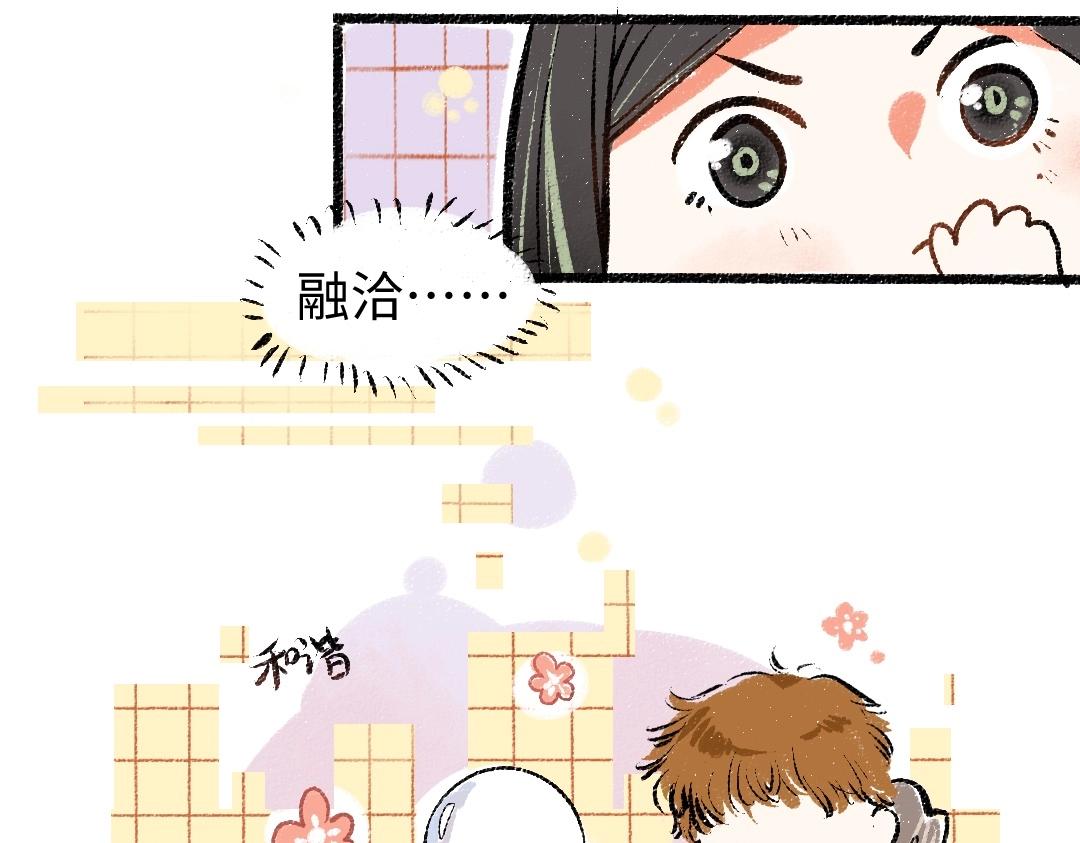 第2话 共事？！27