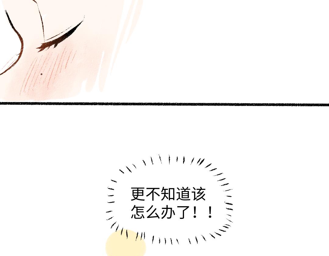 第27话 无法平复的心跳97