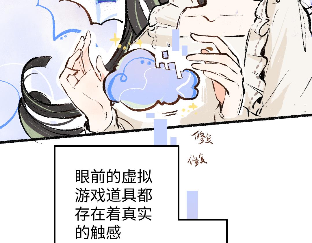 第8话 他的触感10