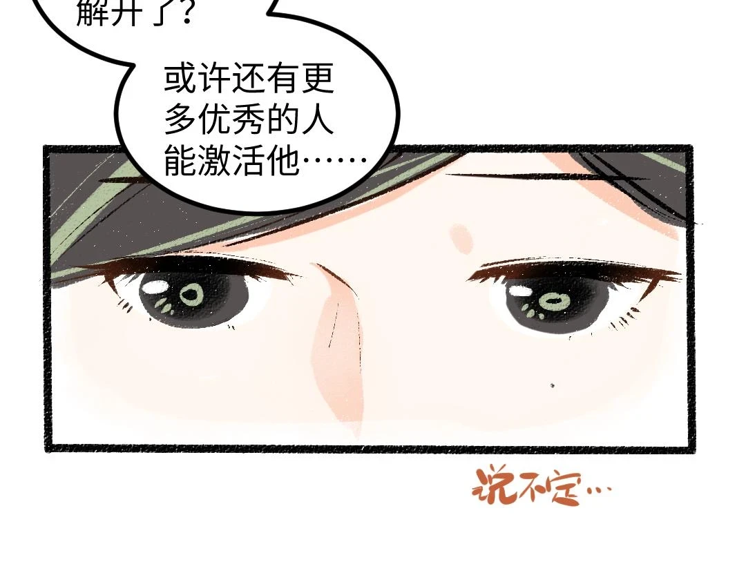 第50话 他的选择73