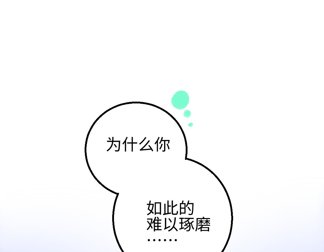 第20话 答案8